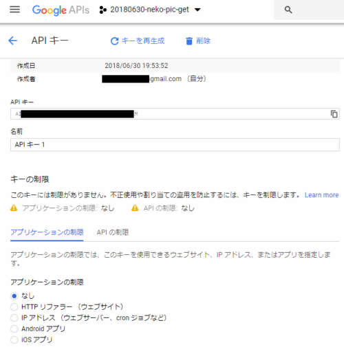 Google custom search api 